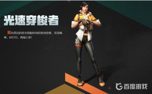 和平精英空投节有什么皮肤?2