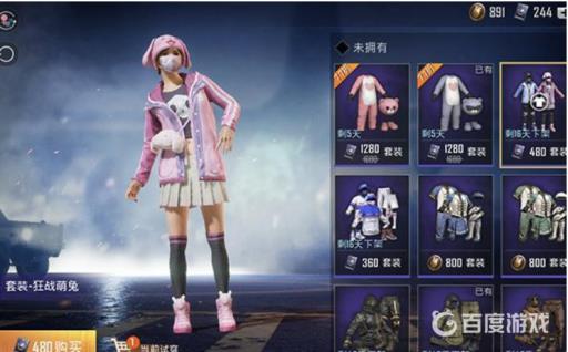 和平精英空投节有什么皮肤?3