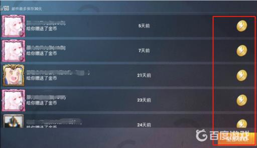 和平精英自动回赠金币在哪关闭?2