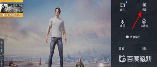 和平精英怎么强制开启精彩时刻?3