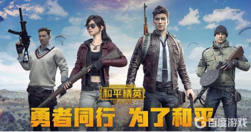 和平精英新称号怎么获得?1