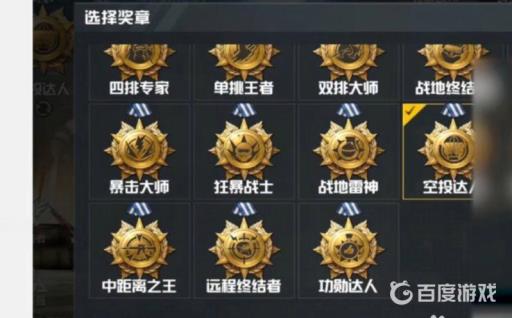 和平精英新称号怎么获得?5