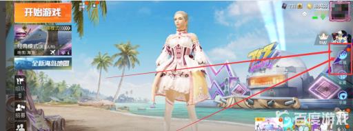 和平精英狂热dj怎么获得?2