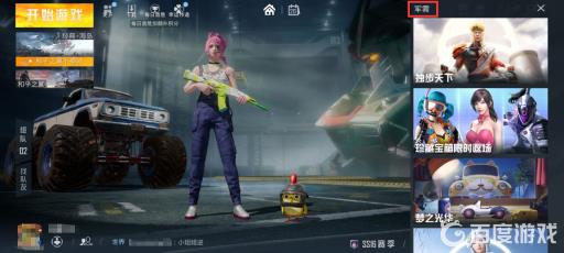 和平精英军需宝箱全出大概多少?2