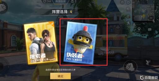 和平精英团队竞技布娃娃效果怎么设置?1