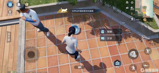 和平精英家园宠物在哪?10