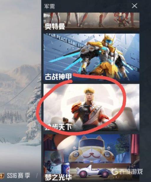 吃鸡中荣耀勋章怎么用?3