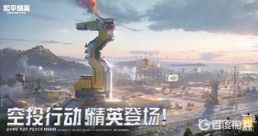 和平精英怎么只留一个形象展示?_和平精英怎么只展示一套形象