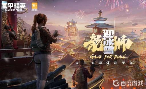 和平精英经典模式能开房间吗?1