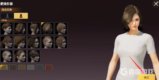 和平精英人物形象怎么换?5