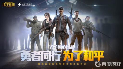 和平精英怎么设置生日?1