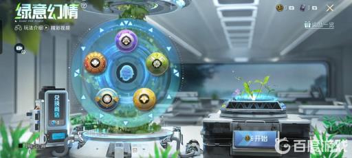 和平精英扭蛋碎片在哪获取?4