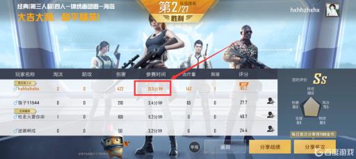 和平精英海岛一局多少分钟?2