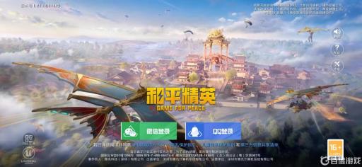 吃鸡怎么向别人索要东西?1