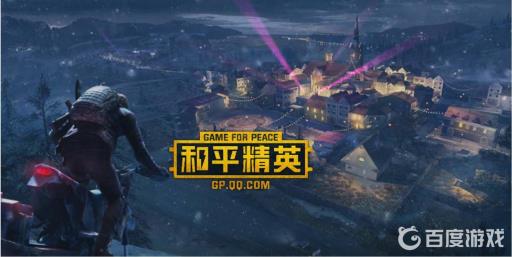 和平精英差几个段位不能玩?_和平精英差几个段位不能一起玩