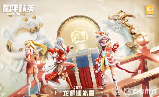 和平精英录像回放在哪?1