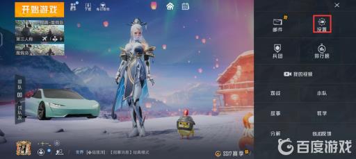 和平精英录像回放在哪?3