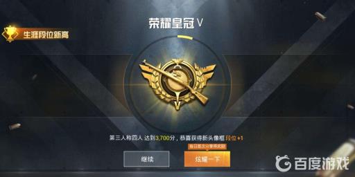 和平精英荣耀皇冠厉害吗?2