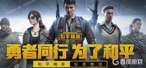 和平精英王牌入场特效怎么设置?1