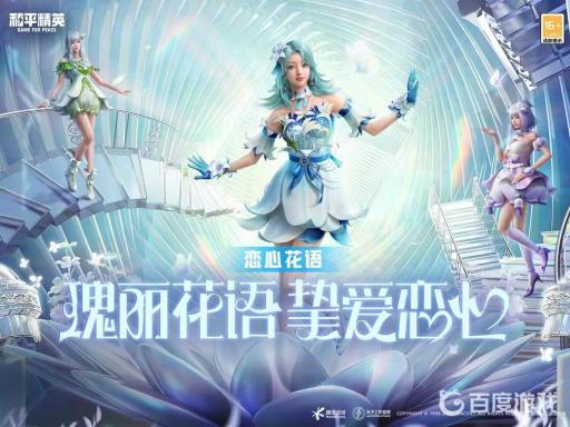 和平精英平板玩怎么设置键位图片?1