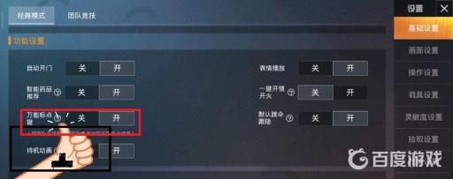 和平精英轮盘消息怎么使用?1