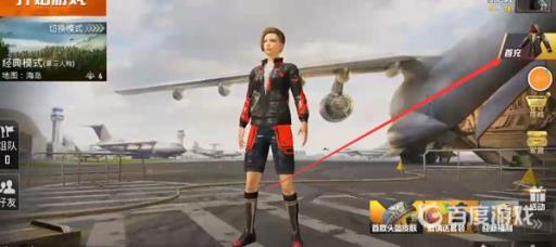 和平精英首充奖励在哪里领取?1