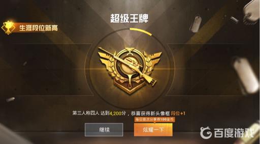 和平精英无敌战神规则是什么?2