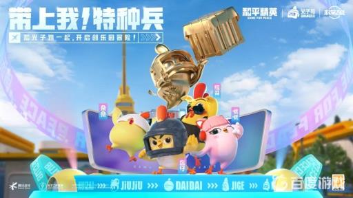 和平精英场景怎么换大厅场景?1