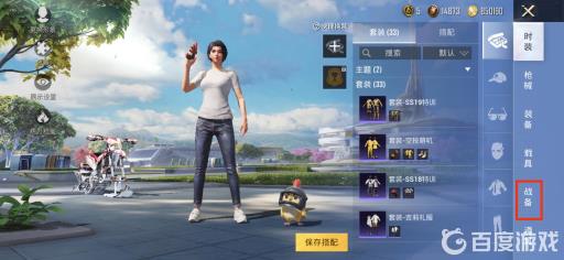 和平精英场景怎么换大厅场景?3