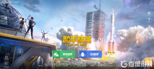 和平精英怎么保存衣服?1