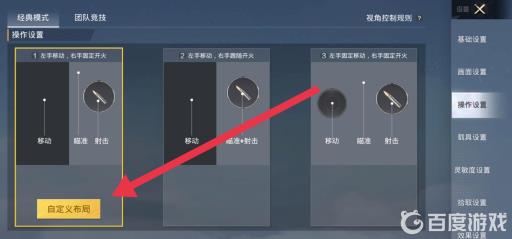 和平精英开枪的时候为什么不能转动视角?2