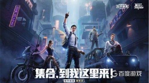 和平精英四排节口令码是什么?_和平精英四指代码