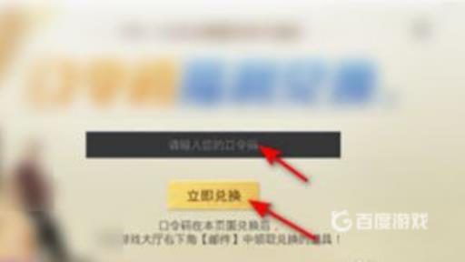 和平精英四排节口令码是什么?3