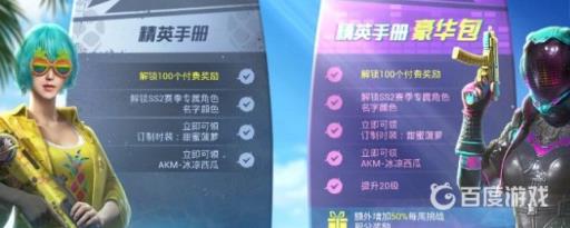 和平精英怎么用点券赠送手册?1