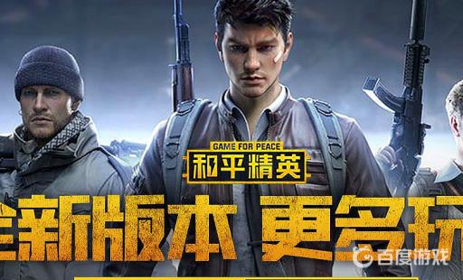 和平精英躲猫猫小东西在哪里?1