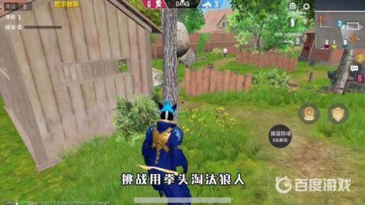 和平精英大灰狼怎么用拳头?2