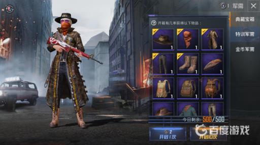 和平精英需要钱吗?2