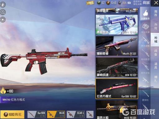 和平精英该怎样免费获得枪背包皮肤?2