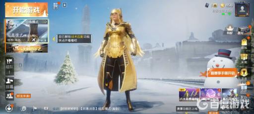 和平精英黄金风衣怎么获得?2