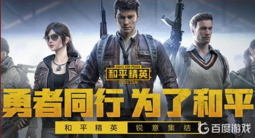 和平精英最强战友衣服怎么获得?_和平精英最厉害的衣服是什么