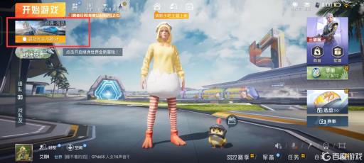 和平精英怎么拿单排?_和平精英单排难吗