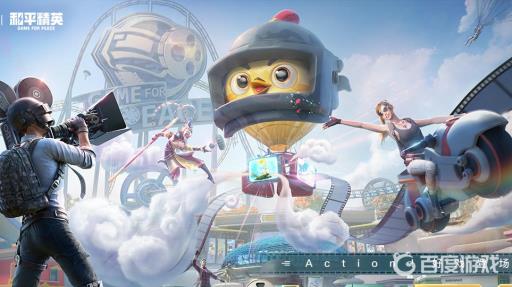 和平精英特工卡在哪里找?1