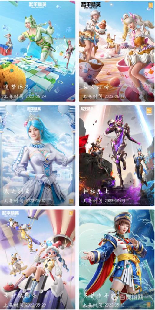 和平精英一共多少套装?28