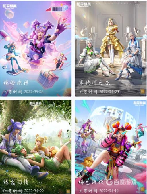 和平精英一共多少套装?29