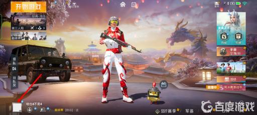 和平精英退出后怎么举报队友?2