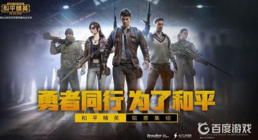 和平精英最低配置要求是什么?1