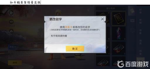 和平精英id最多几个字?2