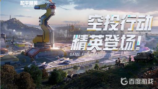 和平精英老六套装在哪里买?1