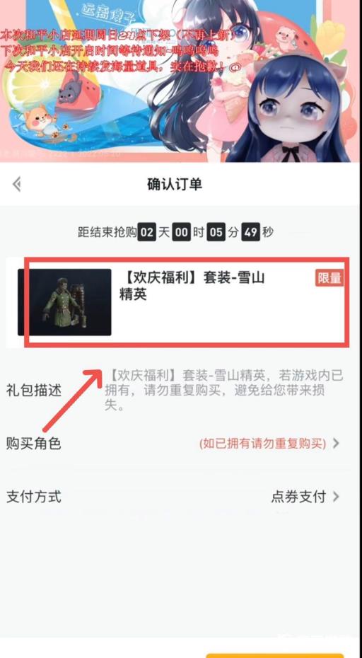 和平精英老六套装在哪里买?2