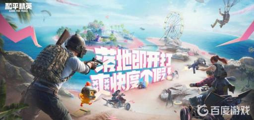 和平精英铂金5新赛季掉到什么段位?_和平精英铂金五到铂金四多少分